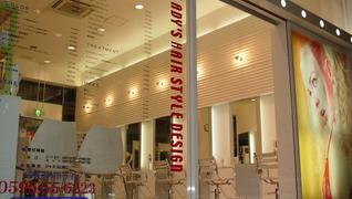 ヘアー&メイク ルナルナ 明和店
