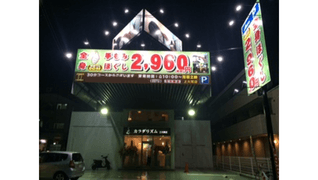 カラダリズム秦野渋沢店