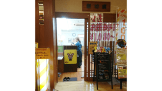 カミキリドコロ加古川店