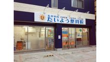 店舗詳細画像2