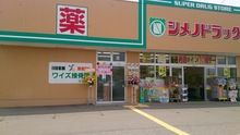 店舗詳細画像2
