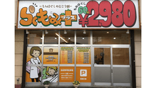 店舗詳細画像1