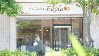 Nail&Eye Salon Ekolu 富雄店