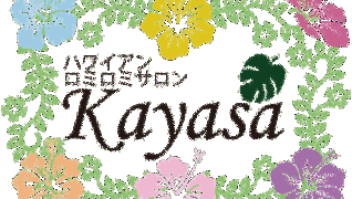 ロミロミサロンKayasa