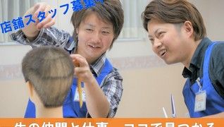 カットハウスひかり 上水戸店