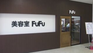 【FuFu高蔵寺】