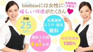 bisebise天王寺店
