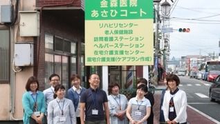 居宅介護支援事業所あさひコート