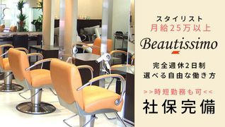 Beautissimo狭山