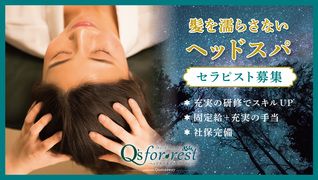 Q's for-rest(キューズフォレスト)東京エリア【株式会社RAJA】