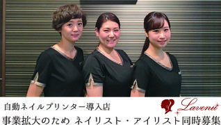 Lavenu Premium 西葛西店