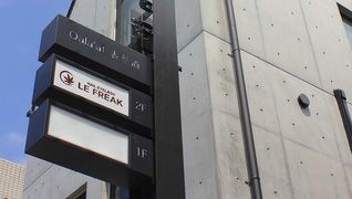 Le freak 表参道店