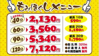 もみの樹大鳥居店
