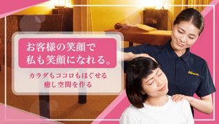 ほぐし処 Goo-it! 新橋店