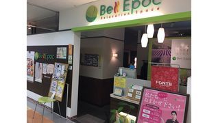ベルエポック フォンテAKITA店