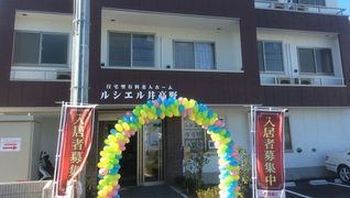 ルシエル井高野