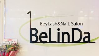 BeLinDa モリシア津田沼本店 【べリンダ】