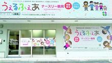 店舗詳細画像1
