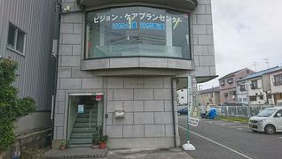 ビジョン訪問介護
