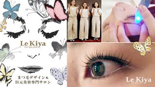 Le kiya ハービスエント店