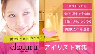 chaluru* 梅田店 【シャルル】/Hair Salon knack【ナック】併設