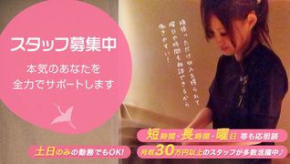 癒し処ゆるり 箕面店