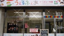 店舗詳細画像1