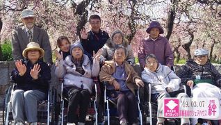 高齢者向けシェアハウス絆