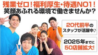 蕨整骨院