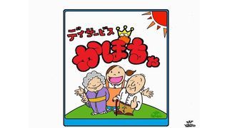 デイサービスかぼちゃ