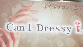 キャンアイドレッシー板橋大山店