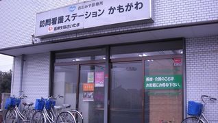 ケアセンターかもがわ