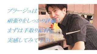 理容・美容プラージュ オープニングスタッフ募集ページ
