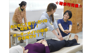 TAiSEiKANアピタ新守山店