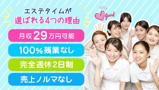 エステタイム イズミヤ枚方店