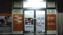 店舗詳細画像3