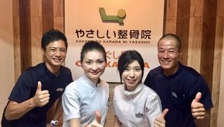 やさしい鍼灸整骨院