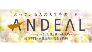 アンディールなかもず店