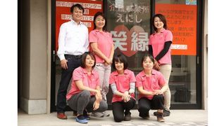 ヘルパーステーション えにし / 居宅介護支援センターえにし