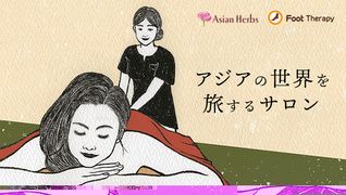 フットセラピー(首都圏エリア)