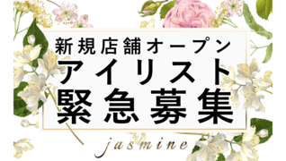 jasmine 栄本店