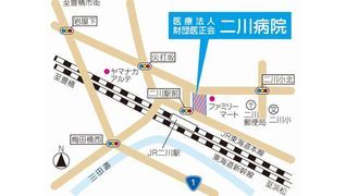 医療法人財団医正会 二川病院