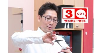 サンキューカット 大和鶴間店
