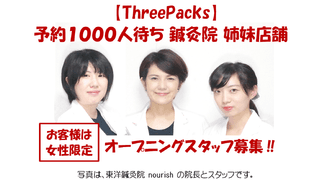 ThreePacks