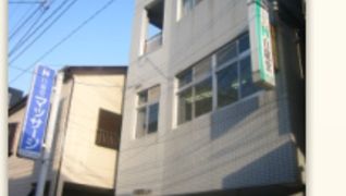 訪問鍼灸マッサージオアシス