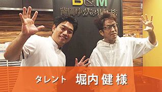 淡路駅前整骨院