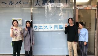 ウエスト目黒