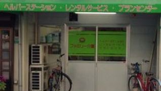 ファミリー介護ヘルパーステーション