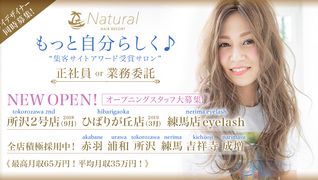 Oasis×Natural-練馬店-