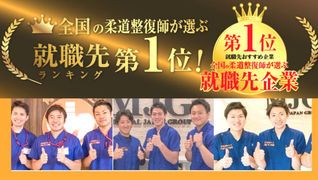 MJG接骨院 八王子宇津木院